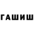 ГЕРОИН Афган HamJamAnnSter LPS
