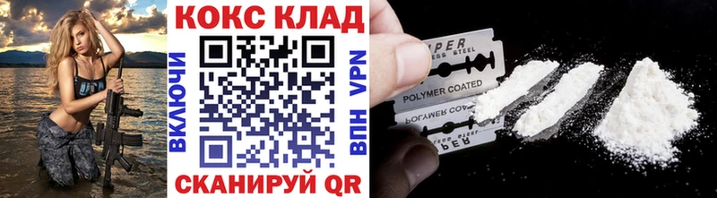 маркетплейс клад  Починок  COCAIN 97% 