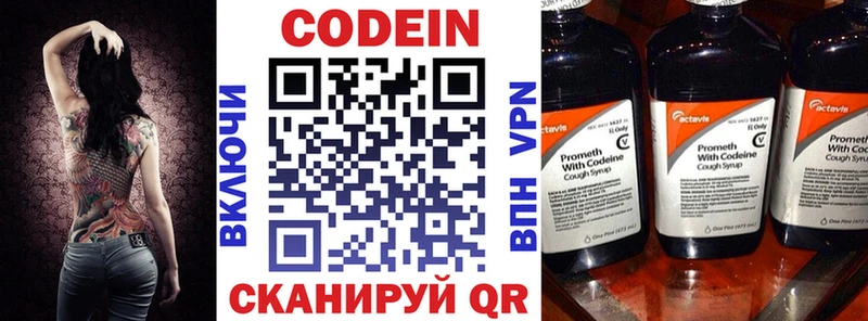 цена   Починок  Кодеин Purple Drank 